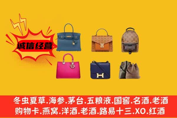 鹤岗兴山区回收名包