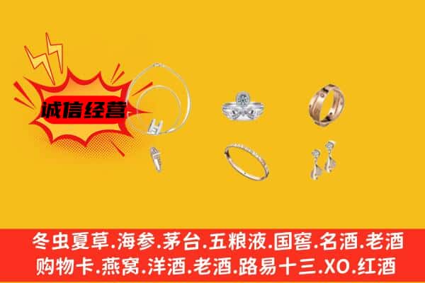 鹤岗兴山区回收首饰